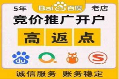 百度推广价格透明度：某电商平台的实践